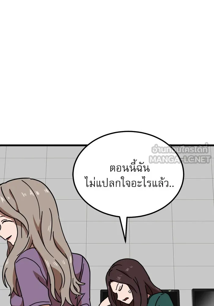Double Click ตอนที่ 37 รูปที่ 51
