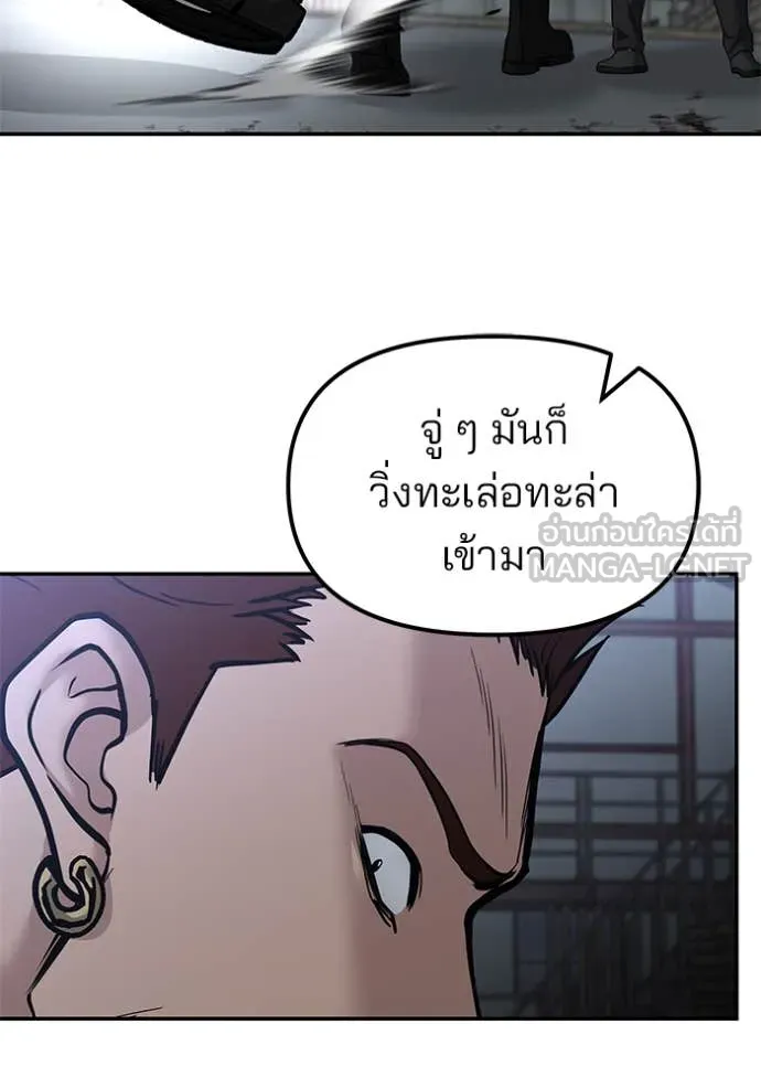 เลวฟาดเลว ตอนที่ 152 รูปที่ 20