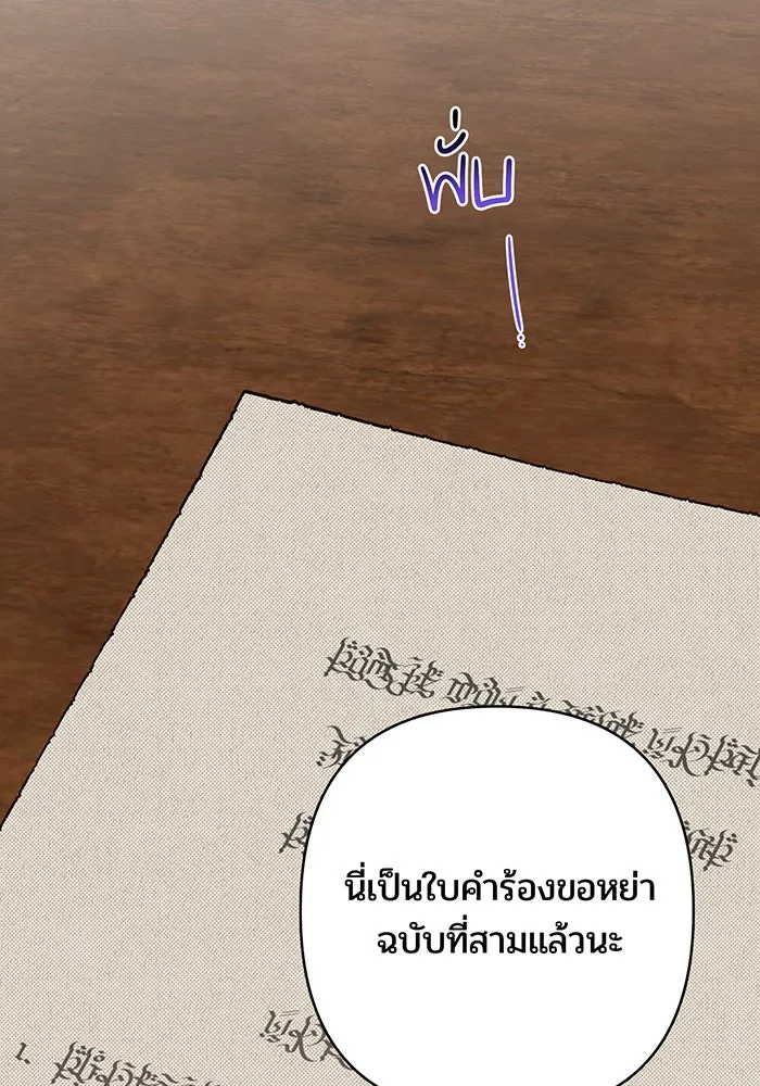 หนูน้อยทรราช ตอนที่ 24 รูปที่ 47