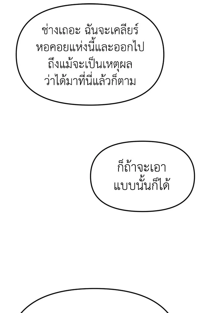 อดีตบอสหอคอย ตอนที่ 40 รูปที่ 182