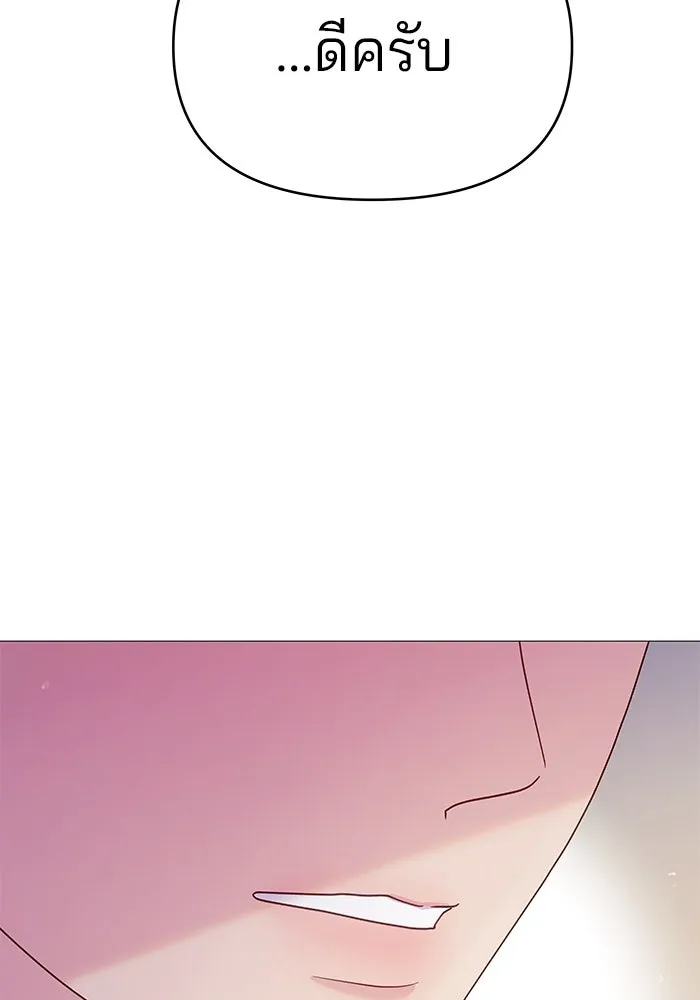 คู่มือคว้าหัวใจนายตัวร้าย ตอนที่ 6 รูปที่ 44