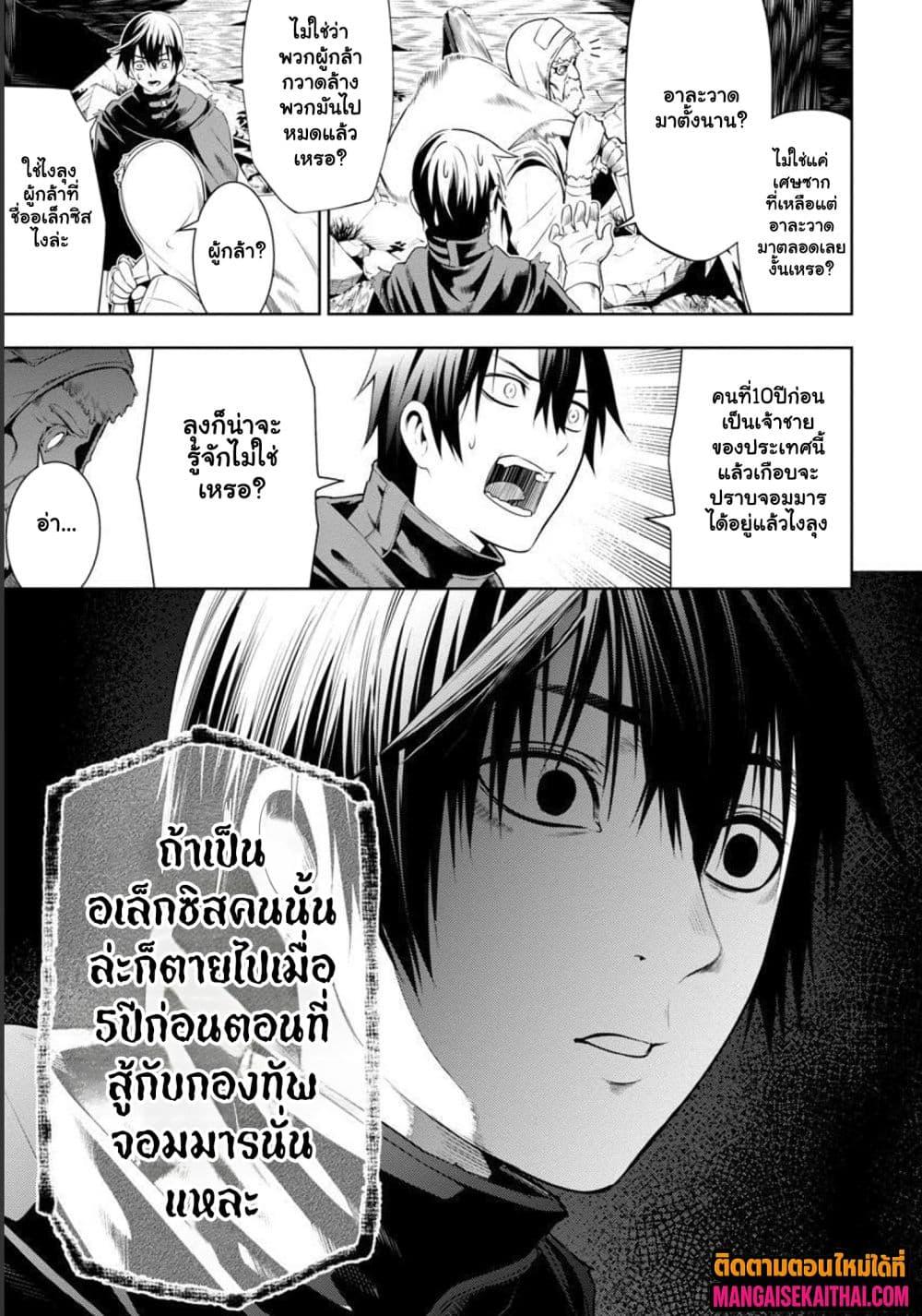 Manga-lc-com อ่านมังงะ อ่านการ์ตูน ออนไลน์ ฟรี Tsuihou Sareru Tabi ni Skill o Te ni Ireta Ore ga, 100 no Isekai de 2-shuume Musou ตอนที่ 1 2 3 4 5 6 7 8 9 10 11 12 13 14 ฟรี ไม่มีโฆษณา Manga-lc - อ่าน มังงะ อ่าน การ์ตูน ออนไลน์ อ่านมังงะ ฟรี