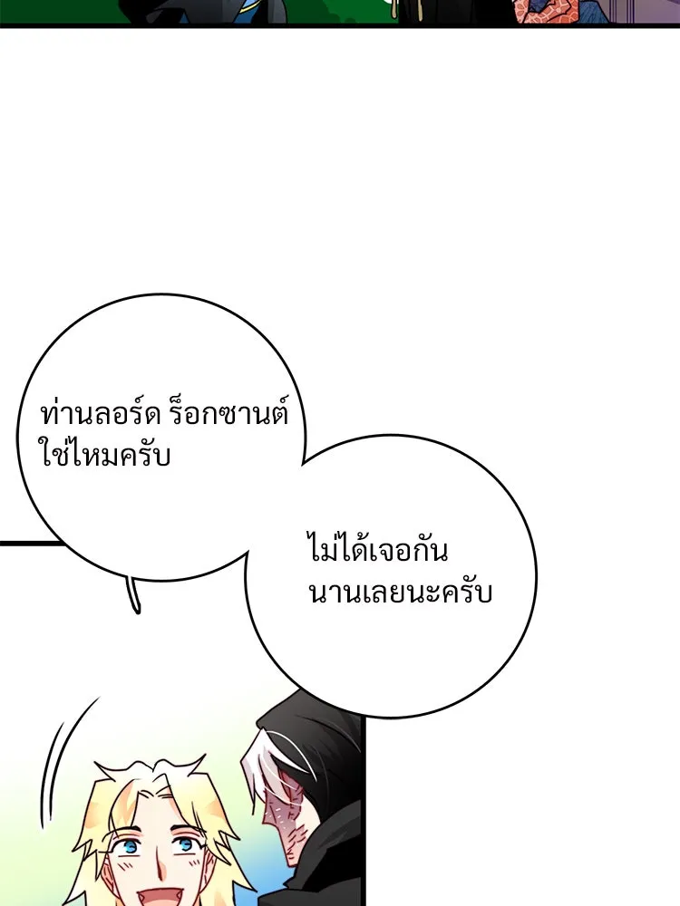 Bring the Love ตอนที่ 24 รูปที่ 7