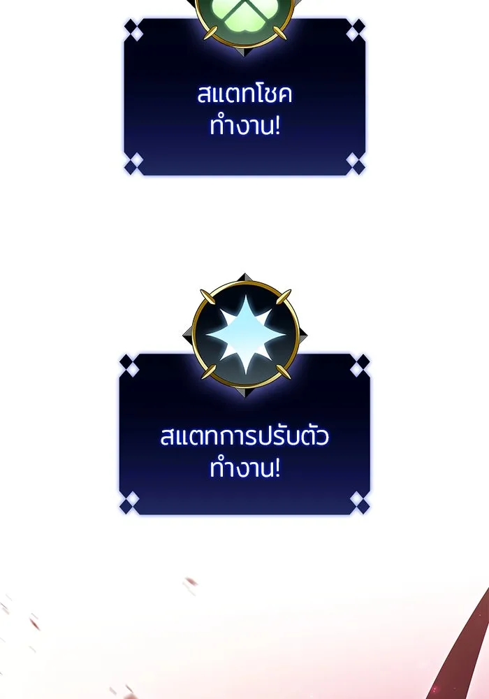 ผู้เล่นหน้าใหม่เลเวลแมกซ์ ตอนที่ 94 สงครามรอบด้าน (3) รูปที่ 68