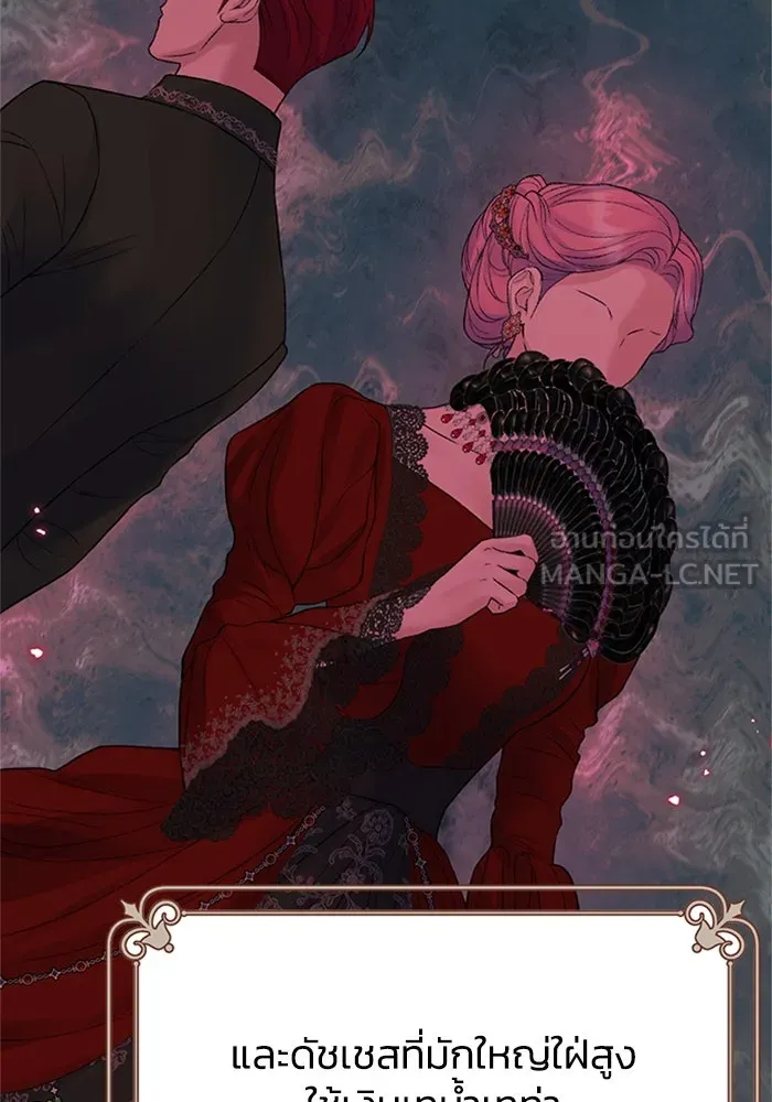 ไหนบอกว่าฉันใกล้ตาย ตอนที่ 84 รูปที่ 36