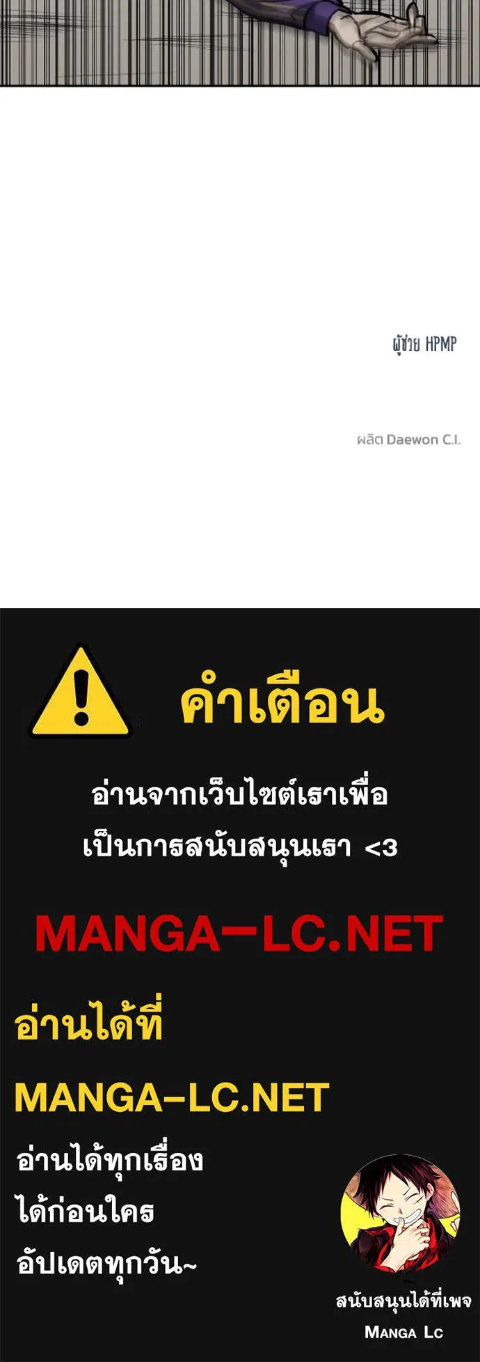 ราชาแห่งอ็อกทากอน ตอนที่ 155 รูปที่ 116