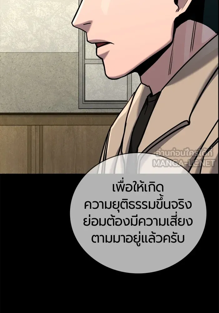 มือพิพากษา ตอนที่ 18 รูปที่ 186