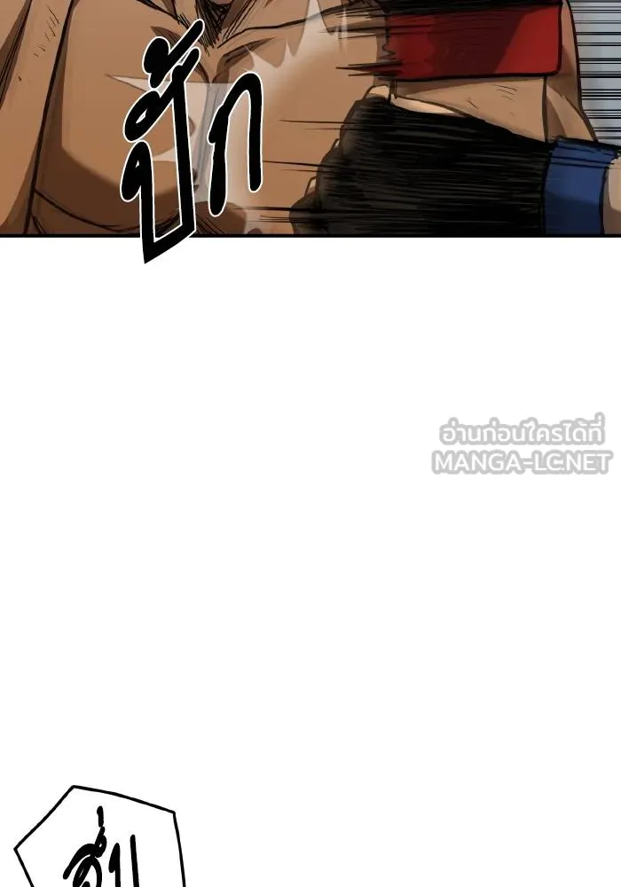 ราชาแห่งอ็อกทากอน ตอนที่ 45 รูปที่ 12