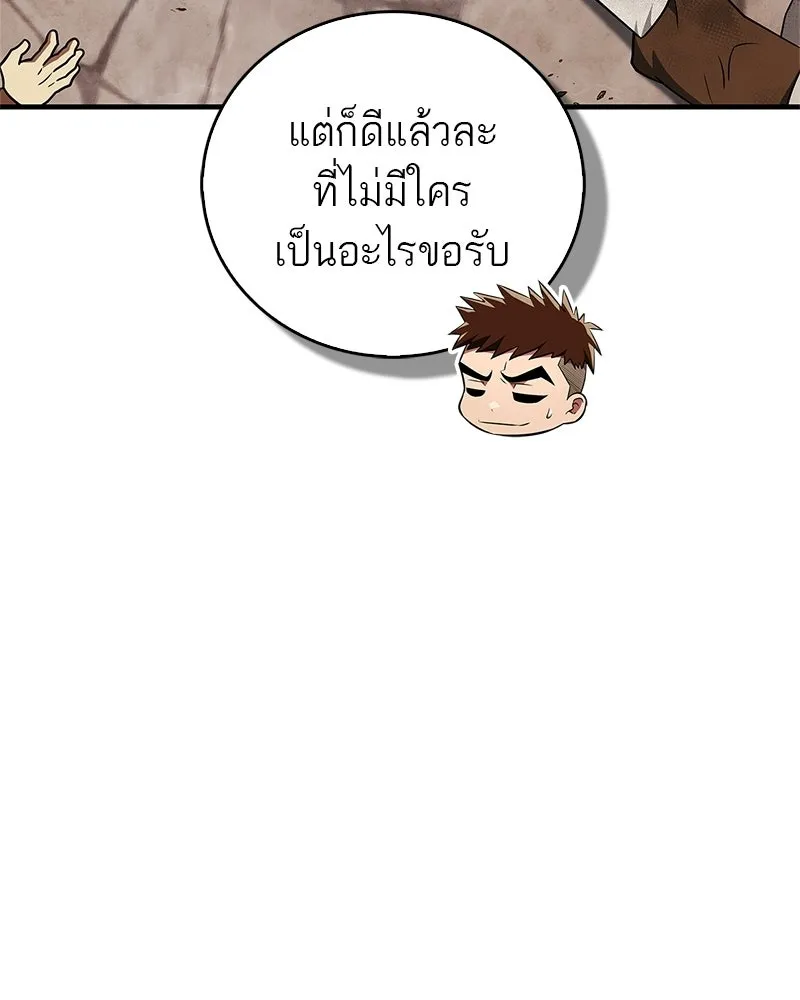 สุดยอดเทรนเนอร์แห่งยุทธภพ ตอนที่ 97 ทำให้หมดสติเอาไว้ก่อน รูปที่ 167
