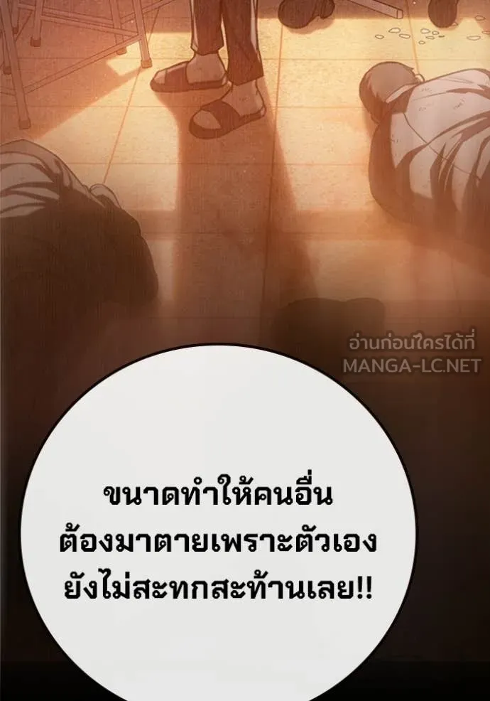 เยาวชนคนคุก ตอนที่ 90 รูปที่ 149