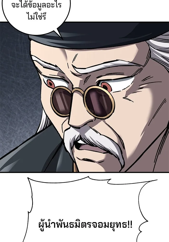 คุณปู่จอมยุทธกับหลานสาวสุดแกร่ง ตอนที่ 12 รูปที่ 35