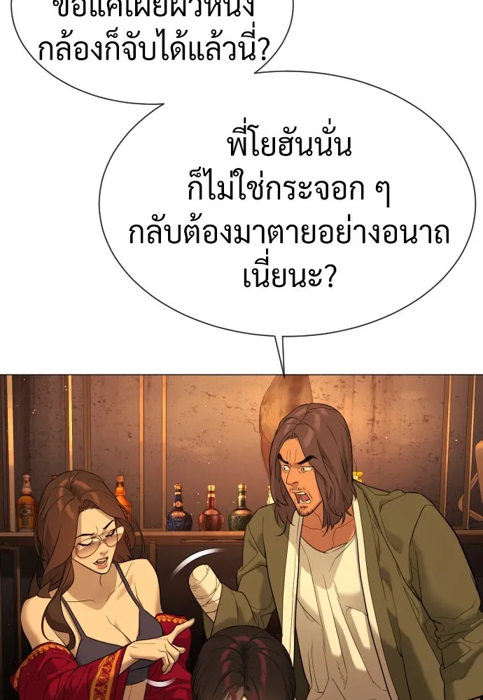นักฆ่าย้อนวัย ตอนที่ 39 รูปที่ 202