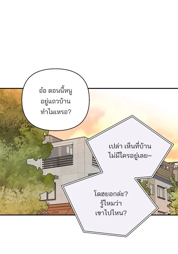 ปุลโซราได้เวลาดัง ตอนที่ 55 รูปที่ 17