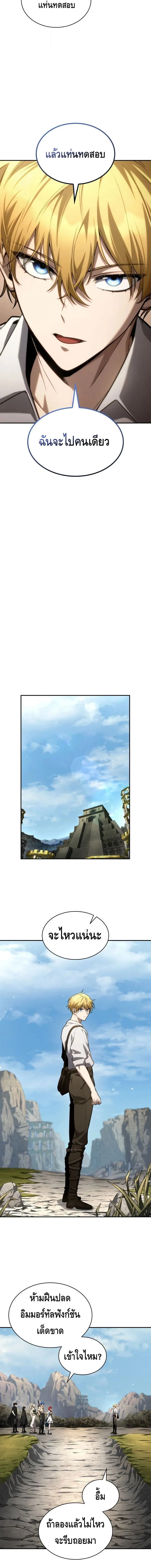 Infinite Mage จอมเวทไร_ข_ดจำก_ด ตอนที่ ตอนที่ 144 รูปที่ 18
