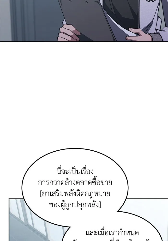 ฮีลเลอร์ตัวพ่อขอฟาดเรียบ ตอนที่ 44 รูปที่ 61