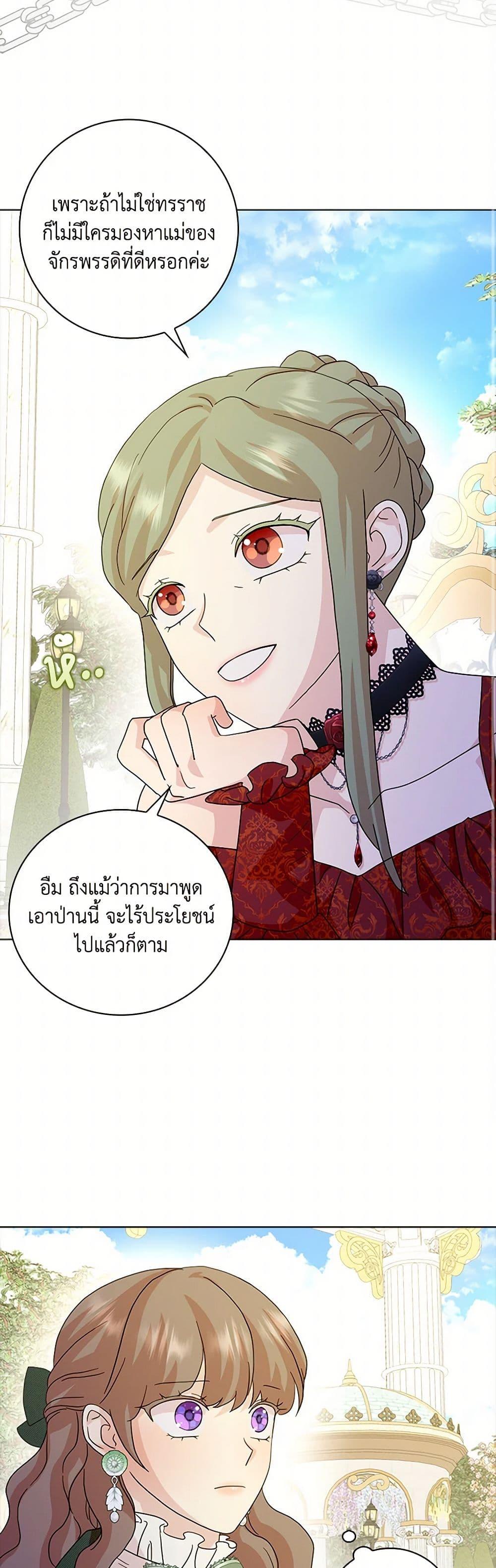 Manga-lc-com อ่านมังงะ อ่านการ์ตูน ออนไลน์ ฟรี When I Quit Being A Wicked Mother-in-law, Everyone Became Obsessed With Me ตอนที่ 1 2 3 4 5 6 7 8 9 10 11 12 13 14 ฟรี ไม่มีโฆษณา Manga-lc - อ่าน มังงะ อ่าน การ์ตูน ออนไลน์ อ่านมังงะ ฟรี