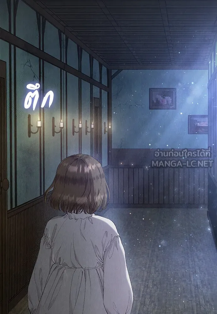 ลูกสาวตัวปลอมของท่านดยุก ตอนที่ 4 รูปที่ 3