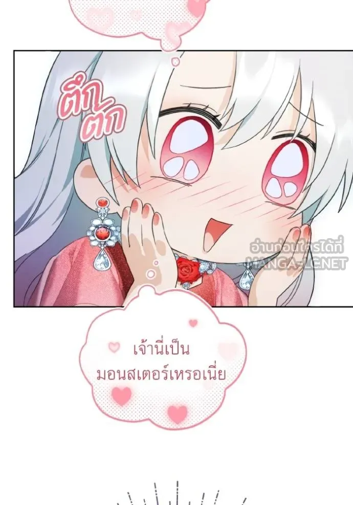 ราชินีจอมมาร ตอนที่ 4 รูปที่ 25