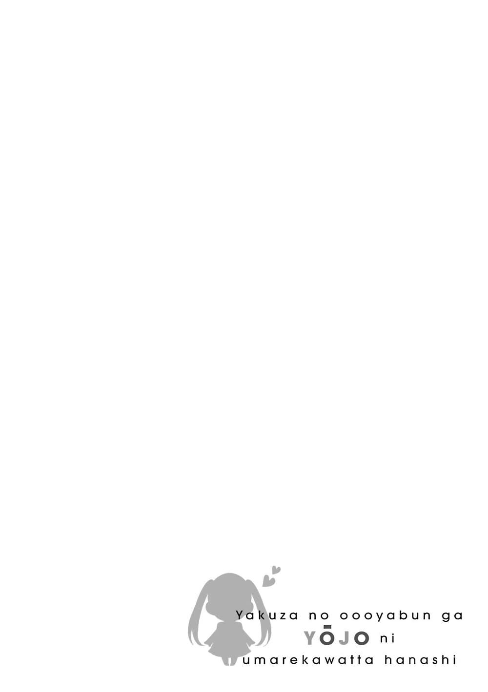 Manga-lc-com อ่านมังงะ อ่านการ์ตูน ออนไลน์ ฟรี Yakuza no Oooyabun ga Umarekawatta Hanashi ตอนที่ 1 2 3 4 5 6 7 8 9 10 11 12 13 14 ฟรี ไม่มีโฆษณา Manga-lc - อ่าน มังงะ อ่าน การ์ตูน ออนไลน์ อ่านมังงะ ฟรี