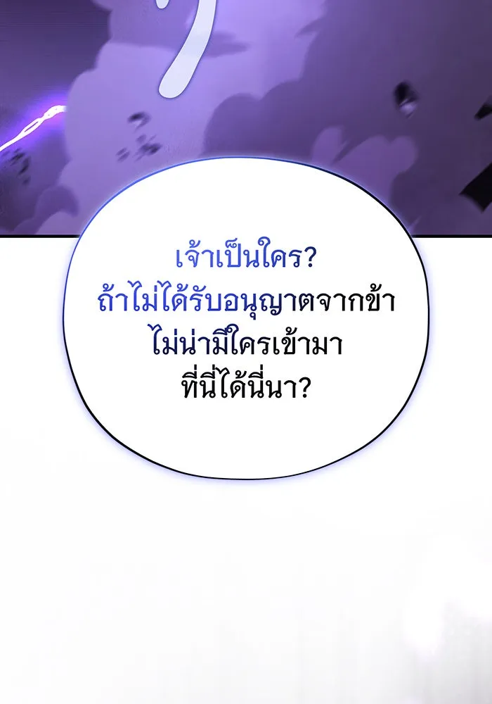 จอมเวทเกิดใหม่ในรอบ 66666 ปี ตอนที่ 142 รูปที่ 167