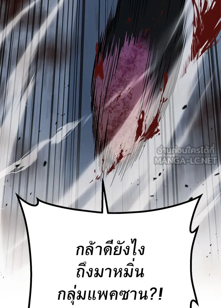 ราชาลานประลอง ตอนที่ 44 รูปที่ 120