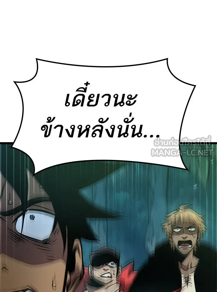 หลังวันสิ้นโลก ตอนที่ 9 รูปที่ 108