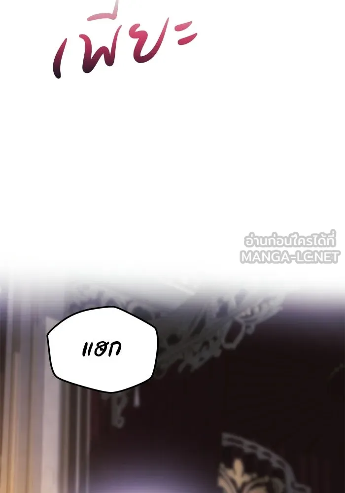 เกมรักจับสามี ตอนที่ 86 รูปที่ 39