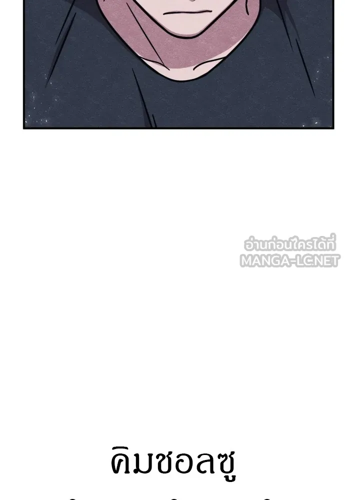 Zombie X Slasher ตอนที่ 46 รูปที่ 78