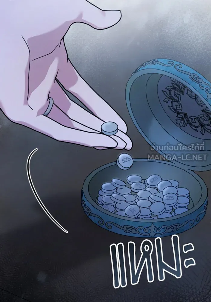 จำเลยหัวใจ ตอนที่ 2 รูปที่ 165