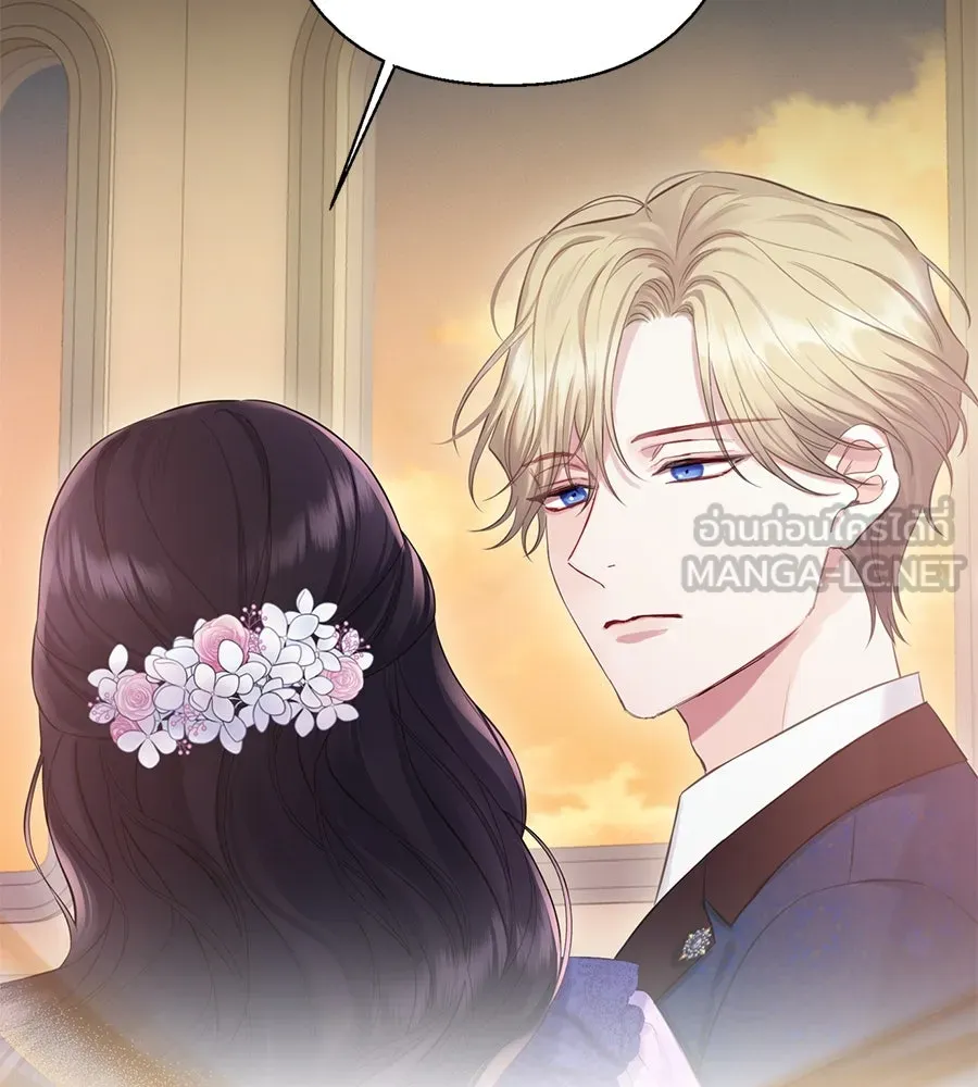 บาสเตียน ตอนที่ 55 รูปที่ 15