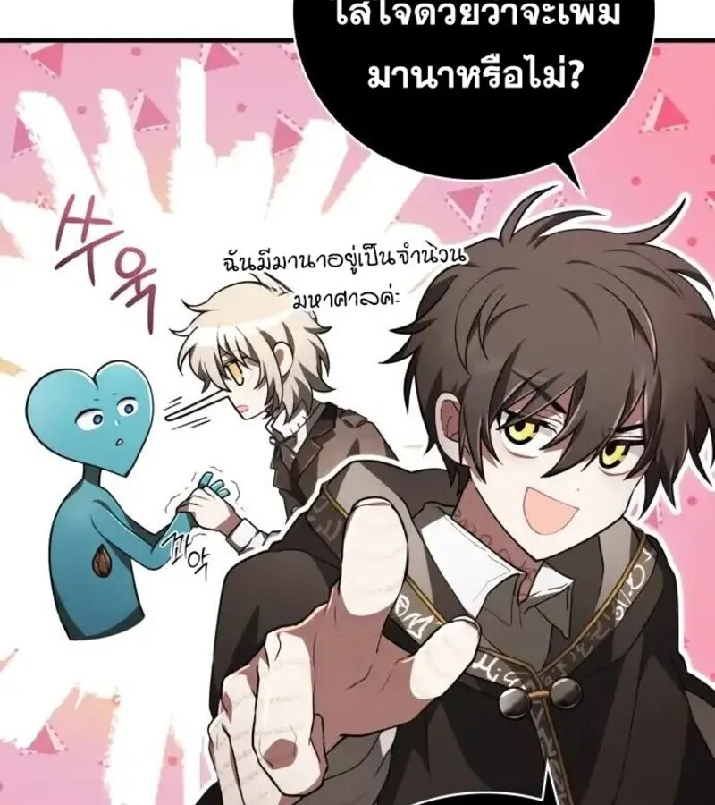 I Become a Legendary Arch Mage by Reading a Book ฉ_นกลายเป_นจอมเวทย_ในตำนานจากการอ_านหน_งส_อ ตอนที่ ตอนที่ 32 รูปที่ 51