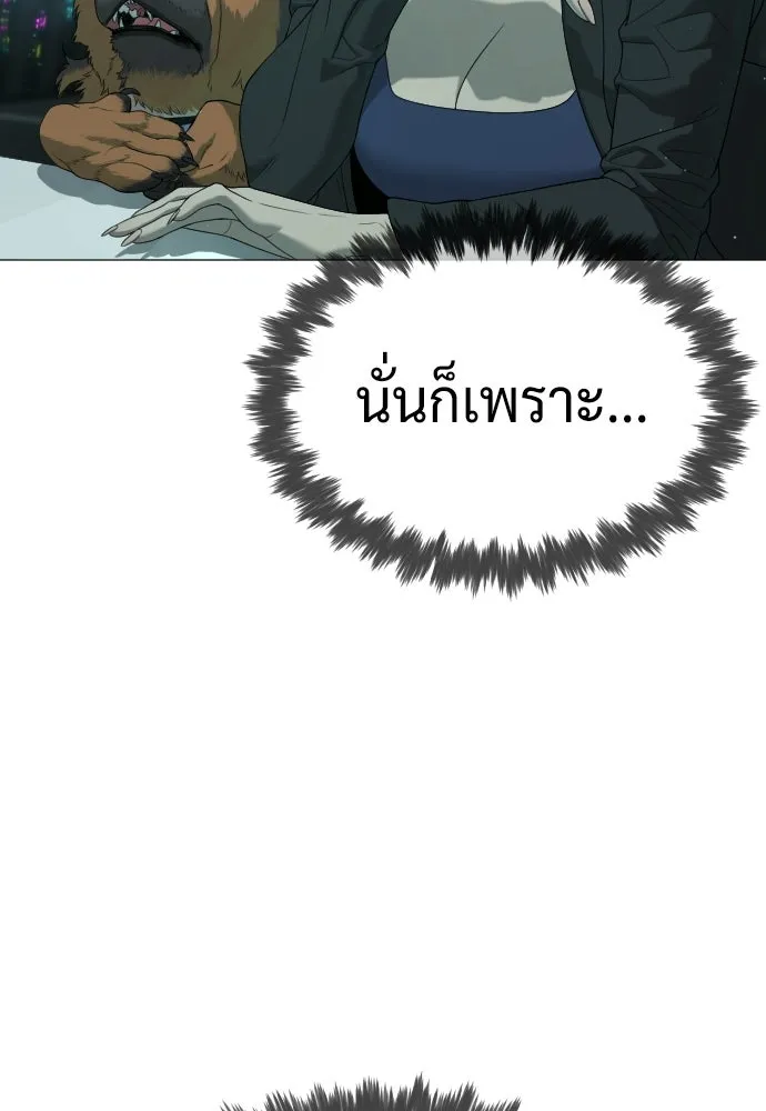 นักฆ่าย้อนวัย ตอนที่ 40 รูปที่ 82