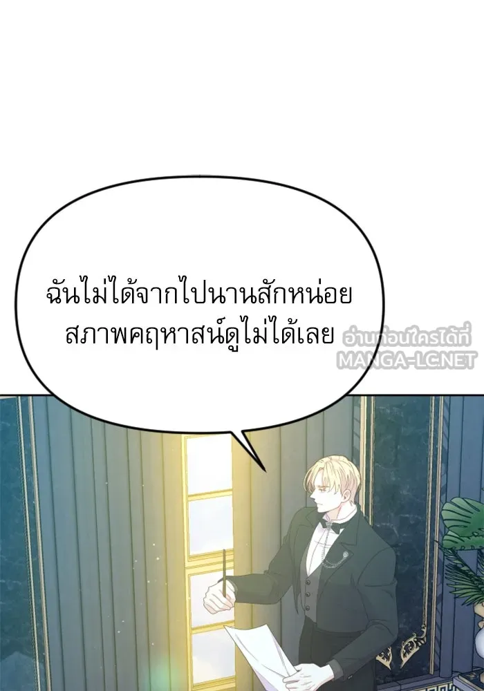 ไม่รักให้ตาย ตอนที่ 22 รูปที่ 24