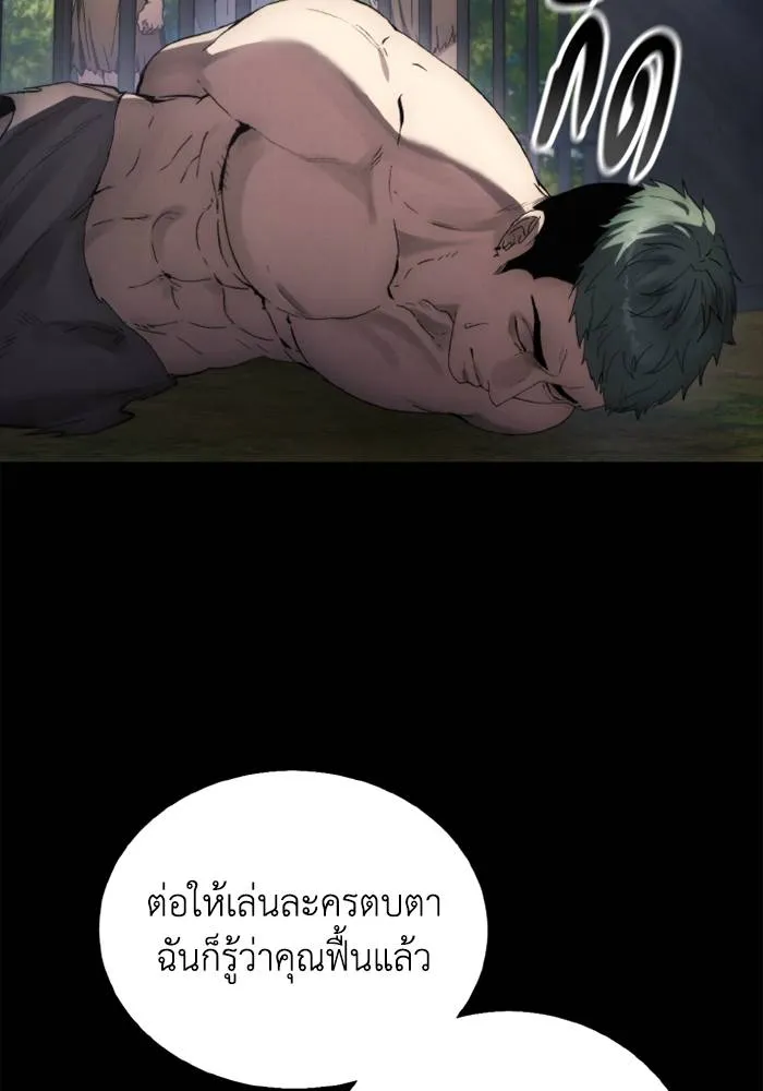 ศึกชิงบัลลังก์เทพเจ้ ตอนที่ 116 รูปที่ 31