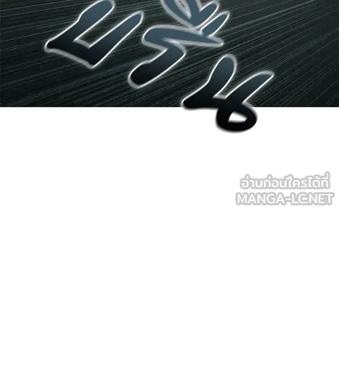 มัจจุราชชุดแดง ตอนที่ 14 รูปที่ 161