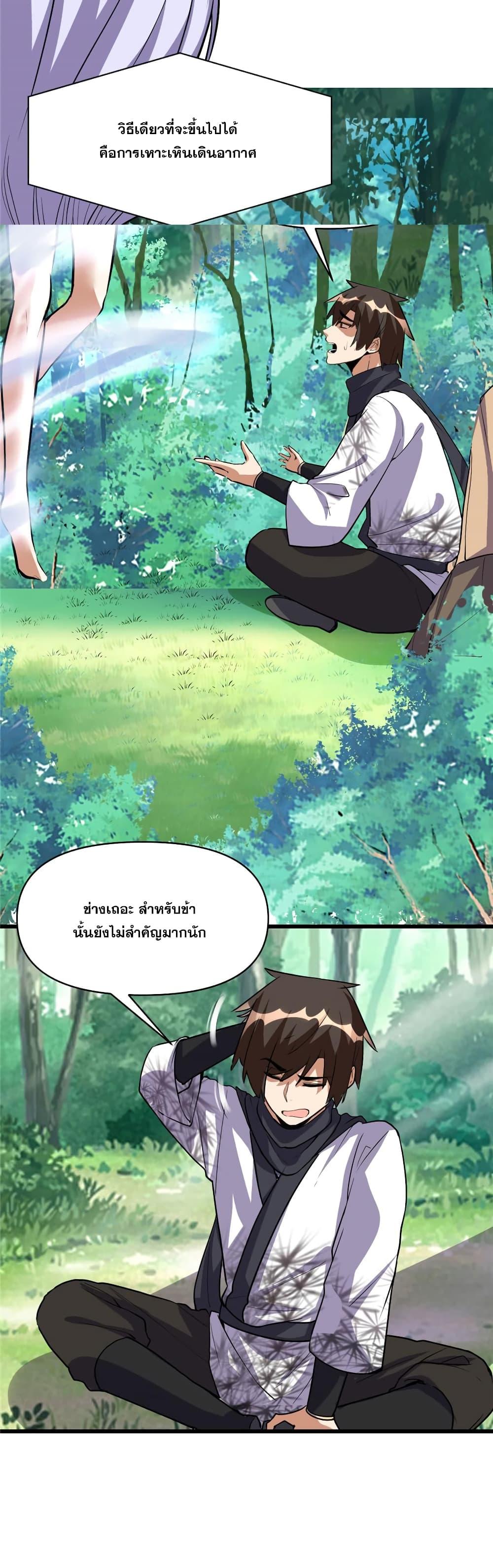 Manga-lc-com อ่านมังงะ อ่านการ์ตูน ออนไลน์ ฟรี God of War System ตอนที่ 1 2 3 4 5 6 7 8 9 10 11 12 13 14 ฟรี ไม่มีโฆษณา Manga-lc - อ่าน มังงะ อ่าน การ์ตูน ออนไลน์ อ่านมังงะ ฟรี