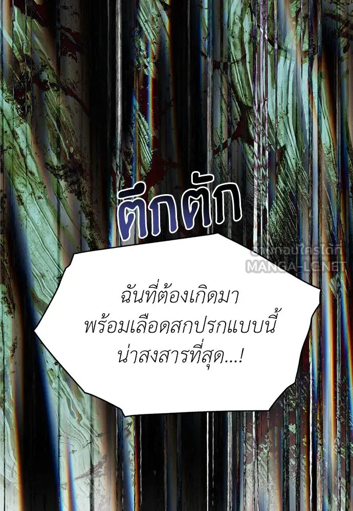 ปรารถนารักอันงดงาม ตอนที่ 103 รูปที่ 60