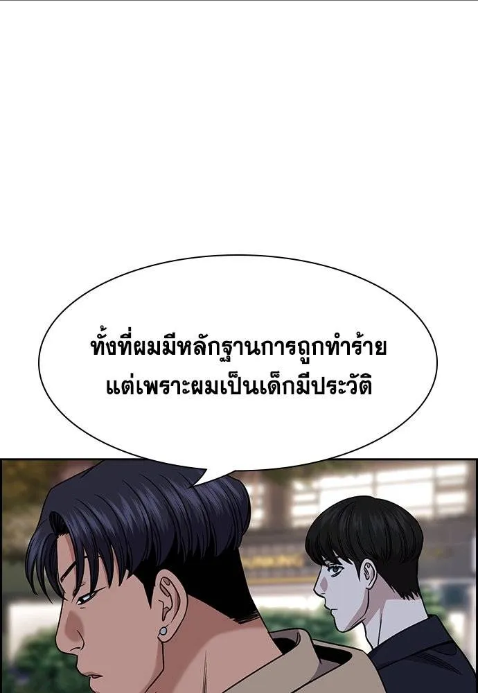 การศึกษาที่แท้จริง ตอนที่ 179 รูปที่ 97