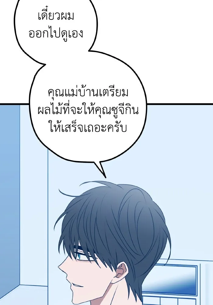 รักนี้ไม่มีรีไซเคิล ตอนที่ 104 รูปที่ 35