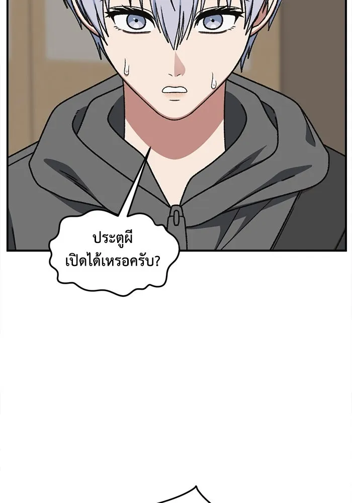 ช่วยเปลี่ยนฉันที ตอนที่ 336. ซีซัน 3 โคดกซู 8 รูปที่ 19