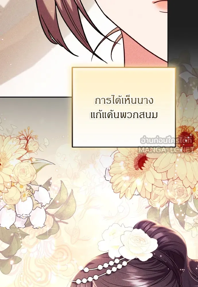 ข้าเนี่ยนะเป็นพระสนม ตอนที่ 117 ยังมีชีวิตอยู่สินะ! รูปที่ 21