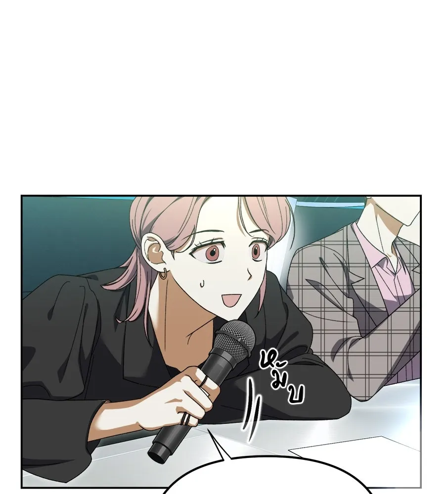 ย้อนเวลามาเป็นมักเน่ ตอนที่ 5 รูปที่ 47