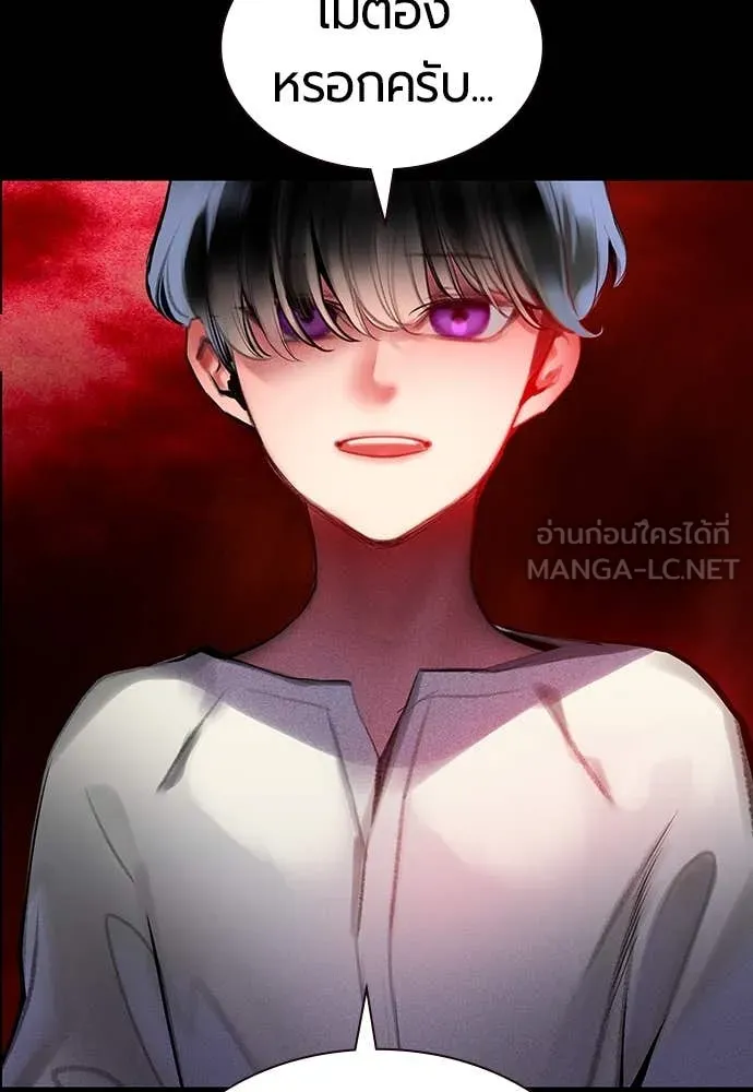 Jungle Juice ตอนที่ 172 รูปที่ 107