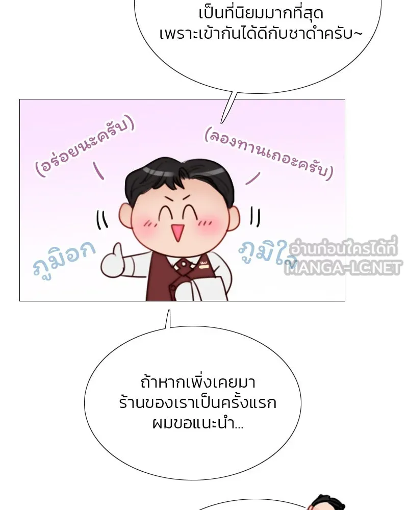 เซเรน่า ตอนที่ 39 รูปที่ 102