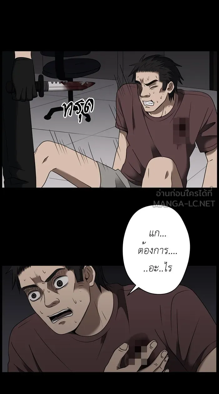 Hunter Game ตอนที่ 23  เกมที่ 2 - บ้านที่เคยมีแต่ควา รูปที่ 24