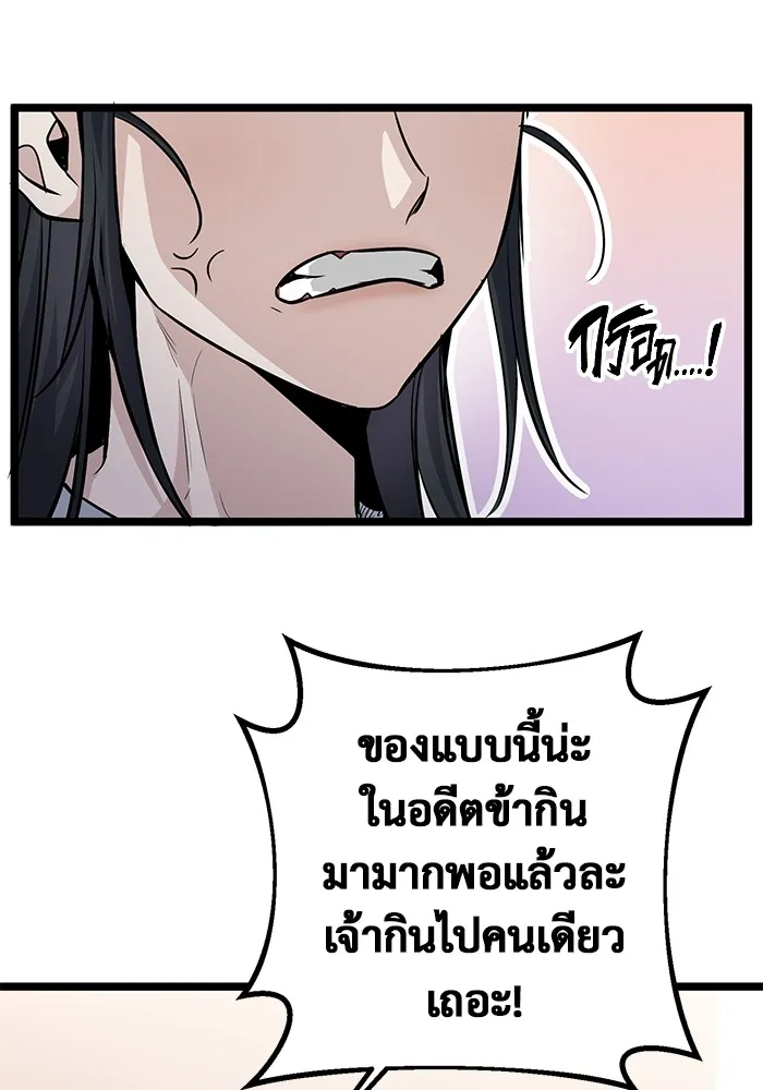 ราชินีนักบู๊ ตอนที่ 8 รูปที่ 92