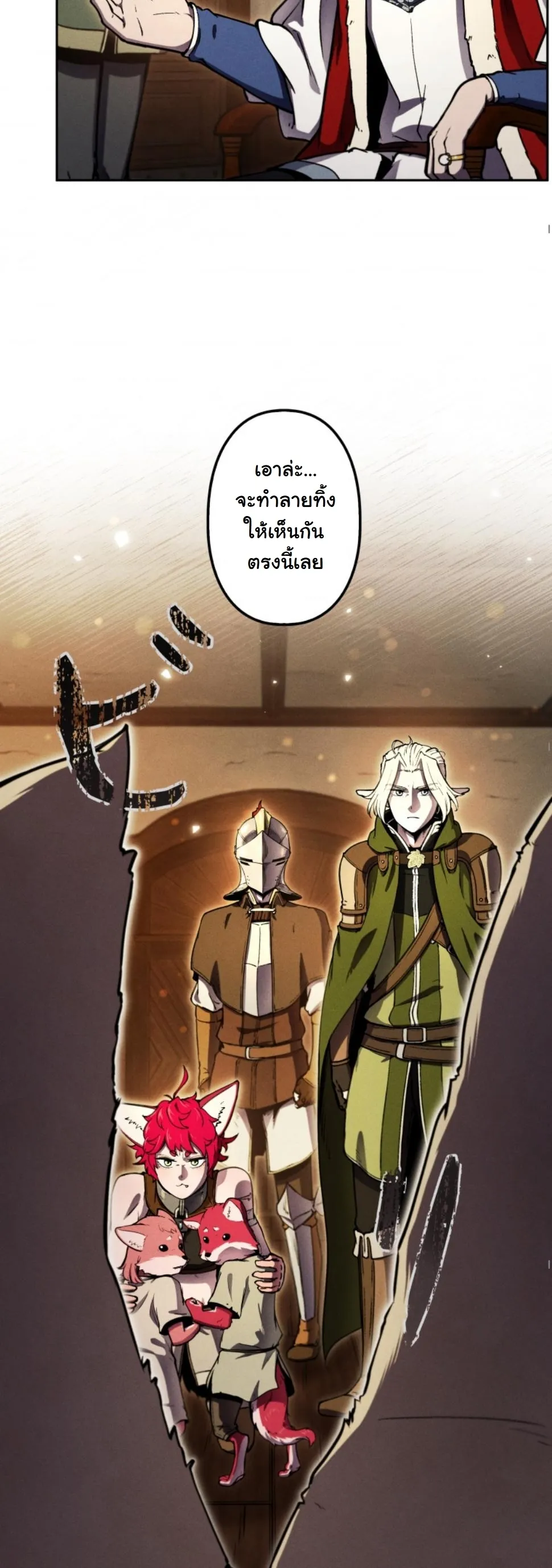 Dungeon Gourmet อ_ศว_นเป_บพ_สดาร เปล_ยนม_งกรให_เป_นเมน_เด_ด ตอนที่ ตอนที่ 13 รูปที่ 53