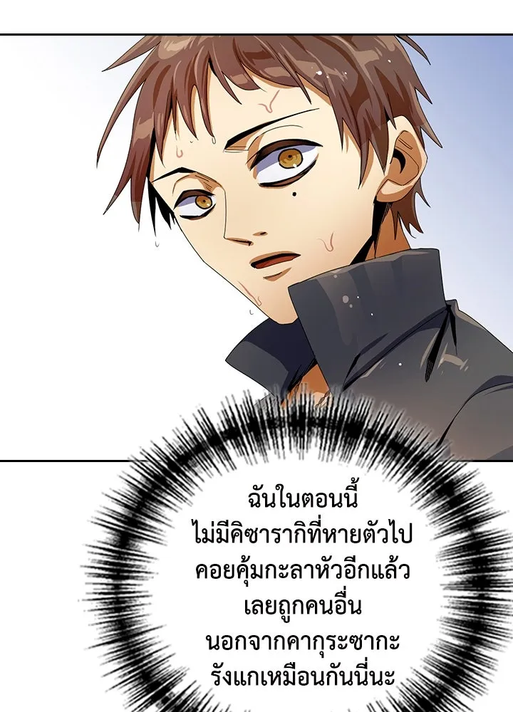 นักเลงกระจอกย้อนเวลามาทวงแค้น ตอนที่ 12 รูปที่ 94