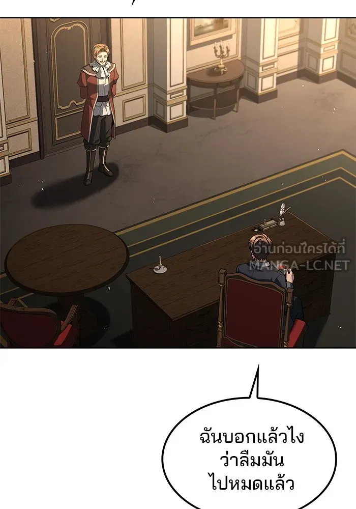 ครัวจอมเวท ตอนที่ 49 รูปที่ 42