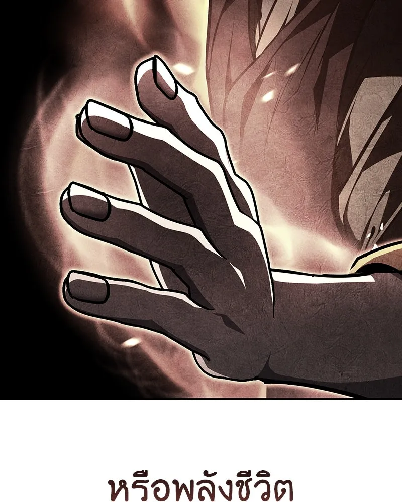 เกิดอีกทีเป็นว่าที่ประมุขลัทธิมาร ตอนที่ 119 รูปที่ 25